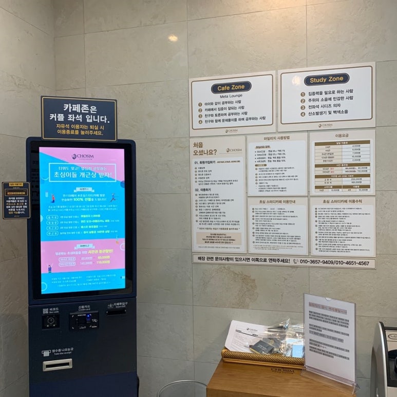 초심스터디카페전주 이미지