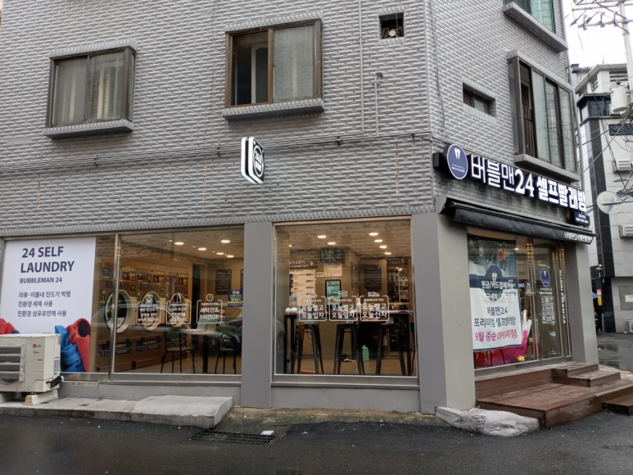버블맨24성남모란점 이미지