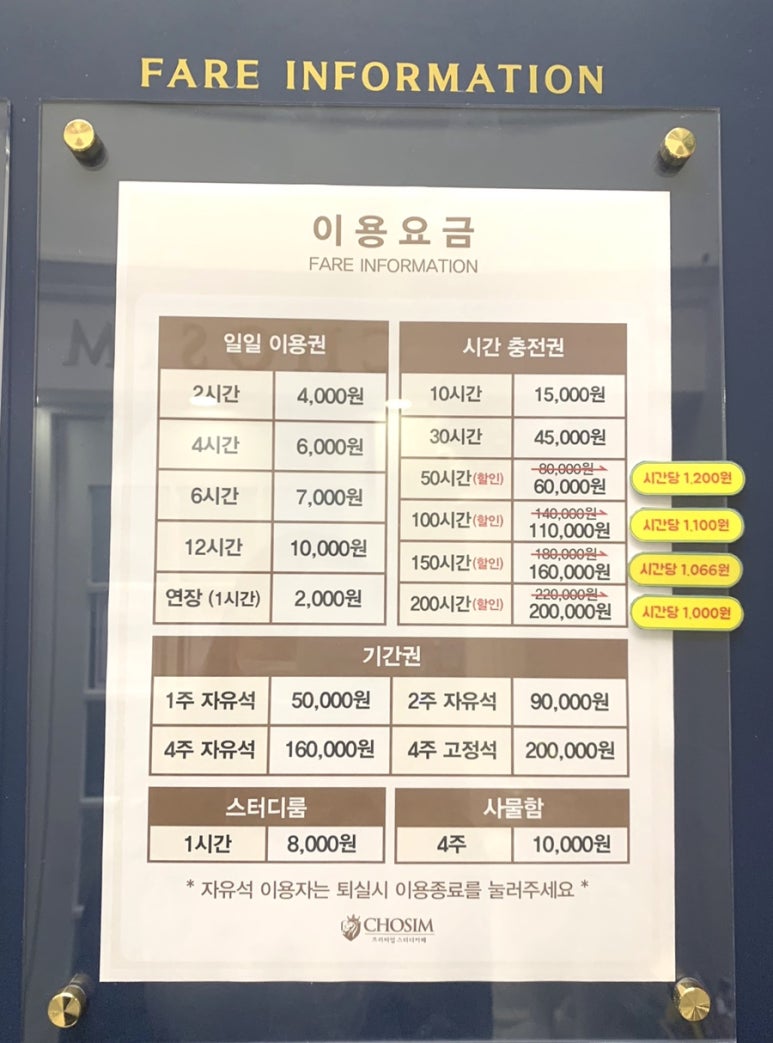 초심스터디카페동탄 이미지