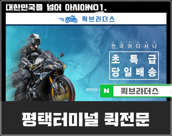 향기퀵서비스 이미지