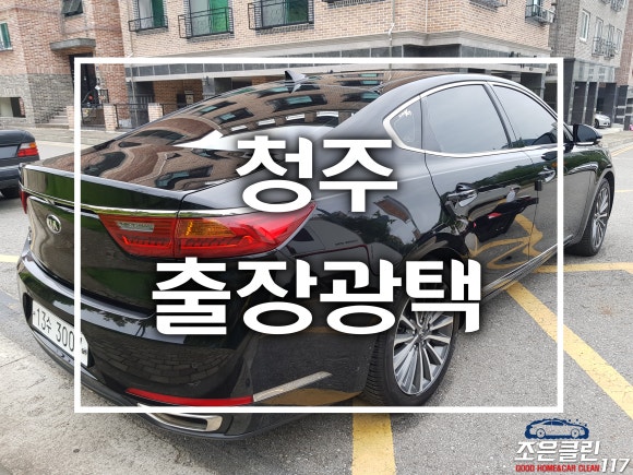 조은클린 이미지