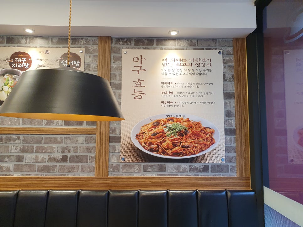 안동해물찜 이미지