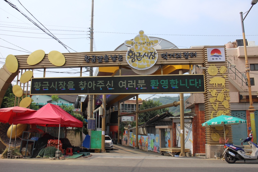 김천유기 이미지