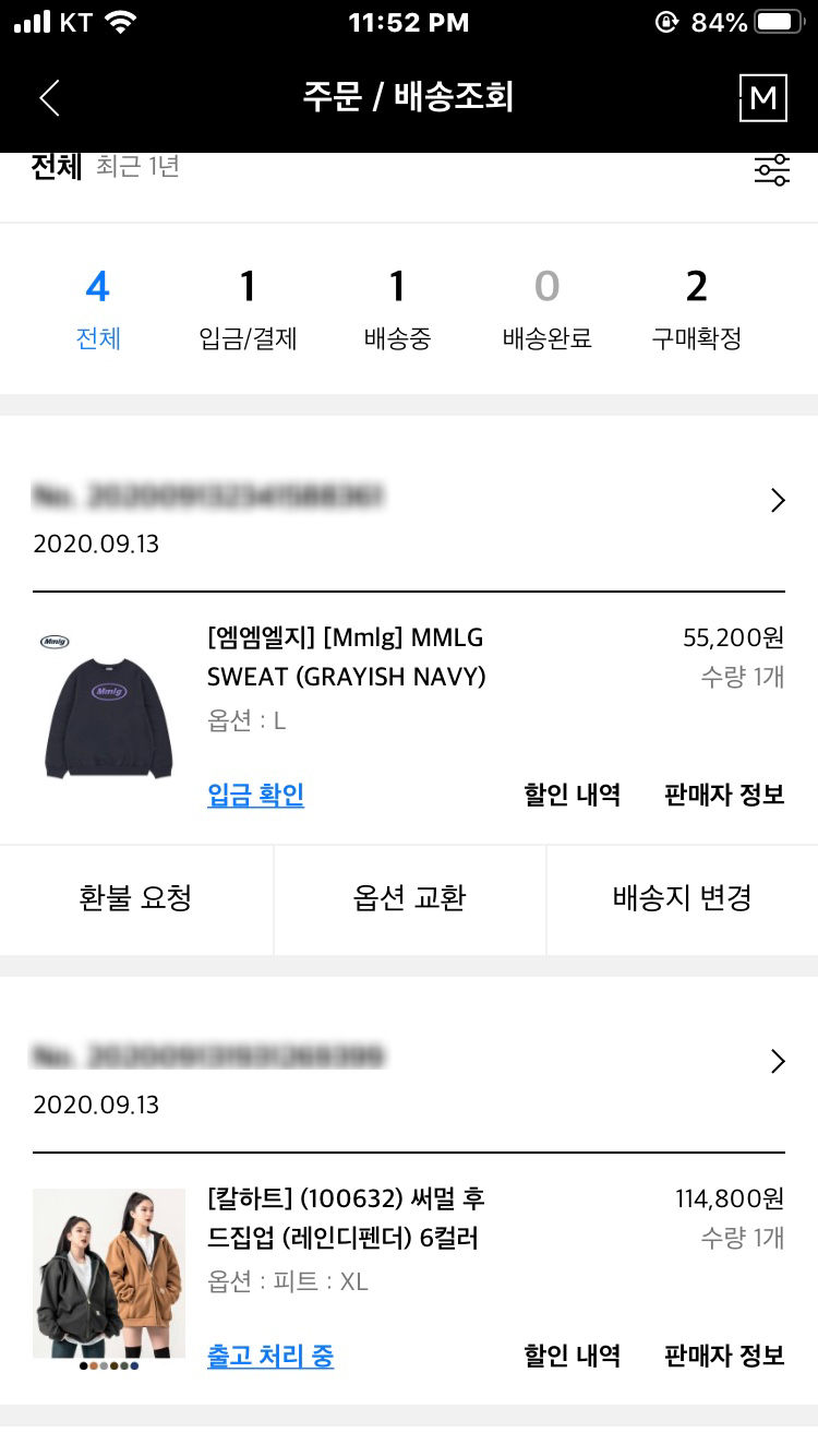 헌옷플렉스 이미지
