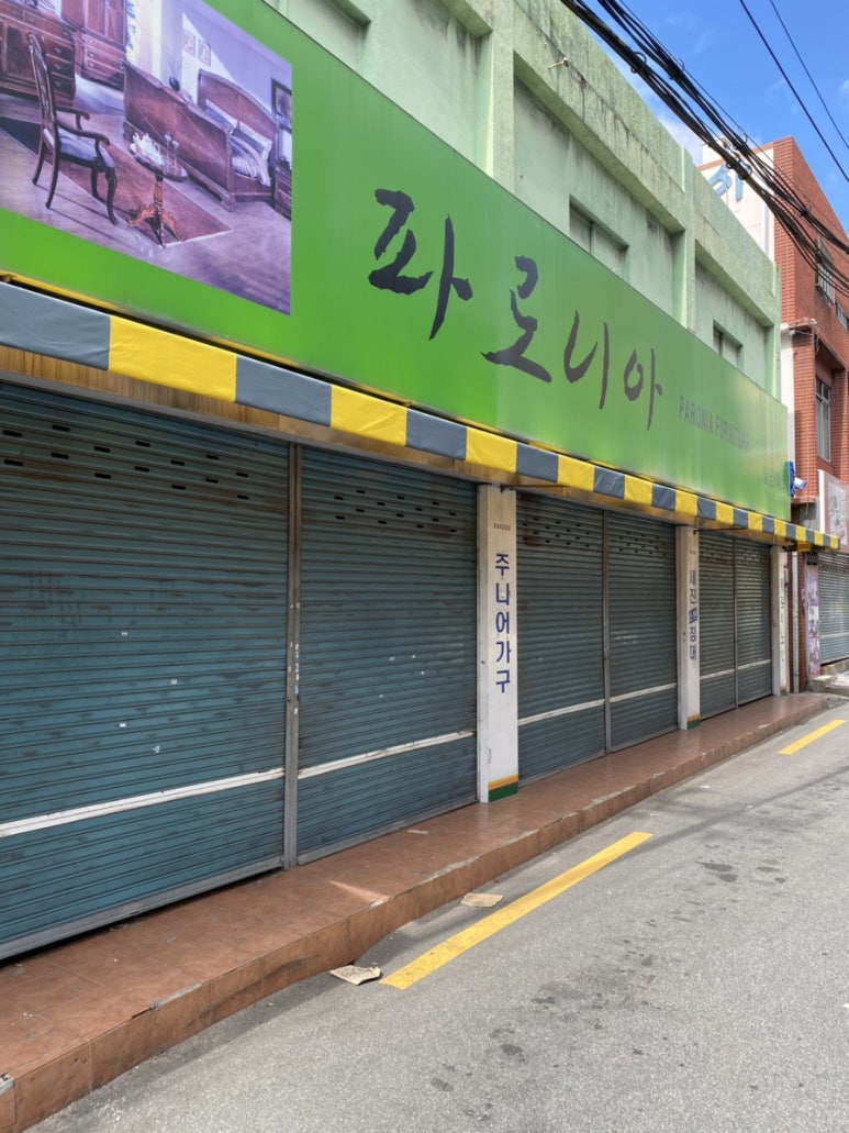 파로니아가구 이미지