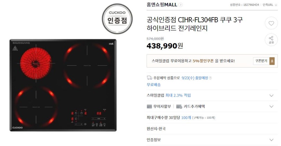 쿠쿠304 이미지