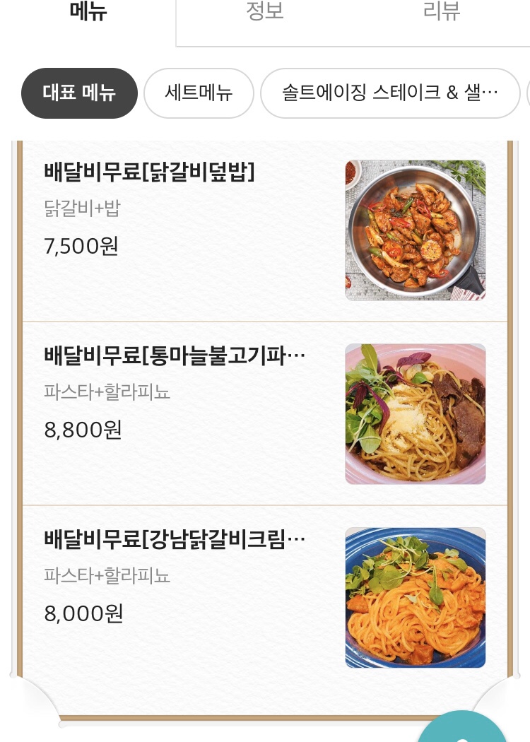 배달왔소 이미지