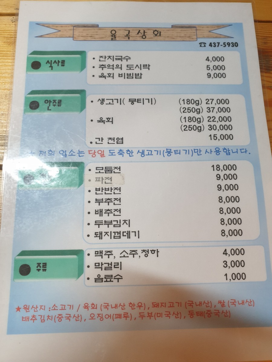 김천상회 이미지