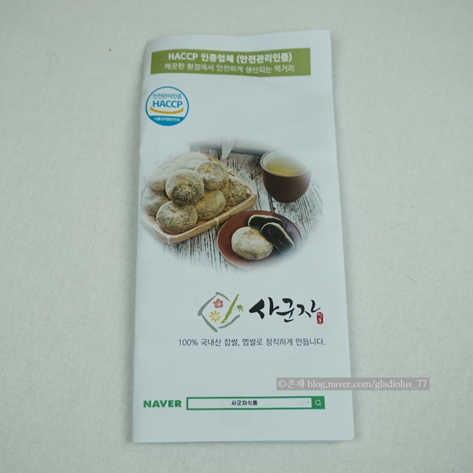 사군자식품 이미지