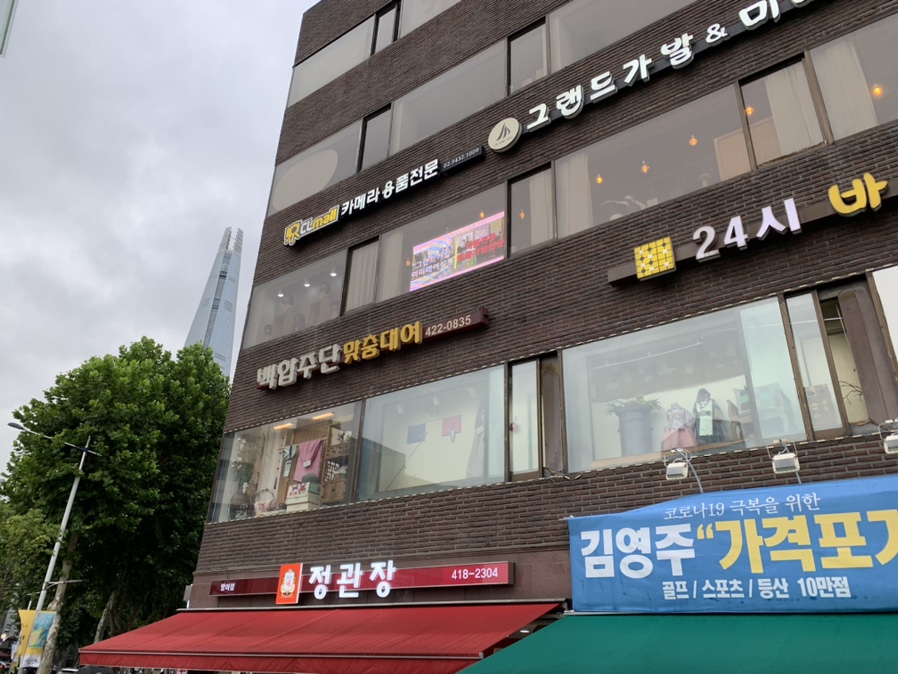 백합주단 이미지