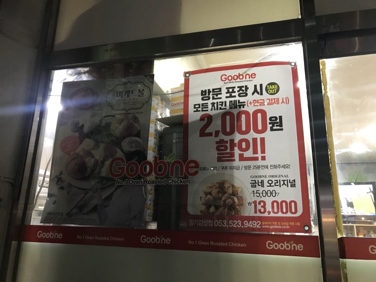 장기감삼점 굽네치킨 이미지