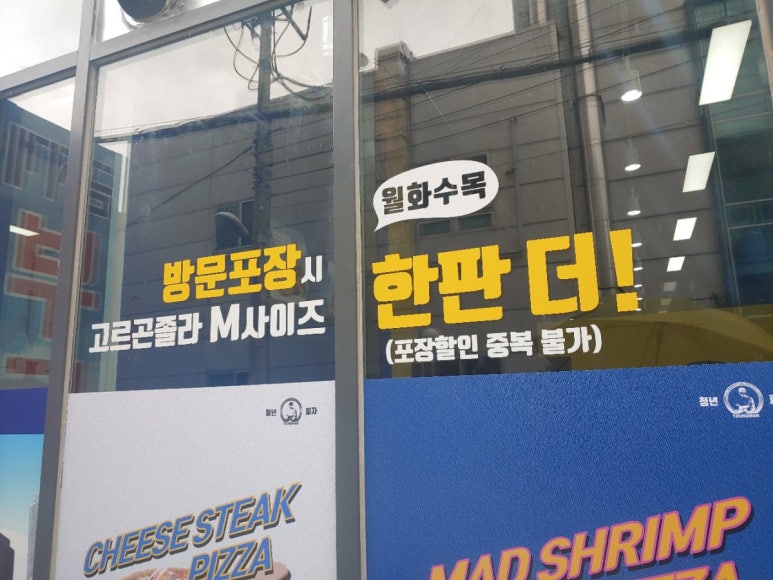 청년피자금천구점 이미지