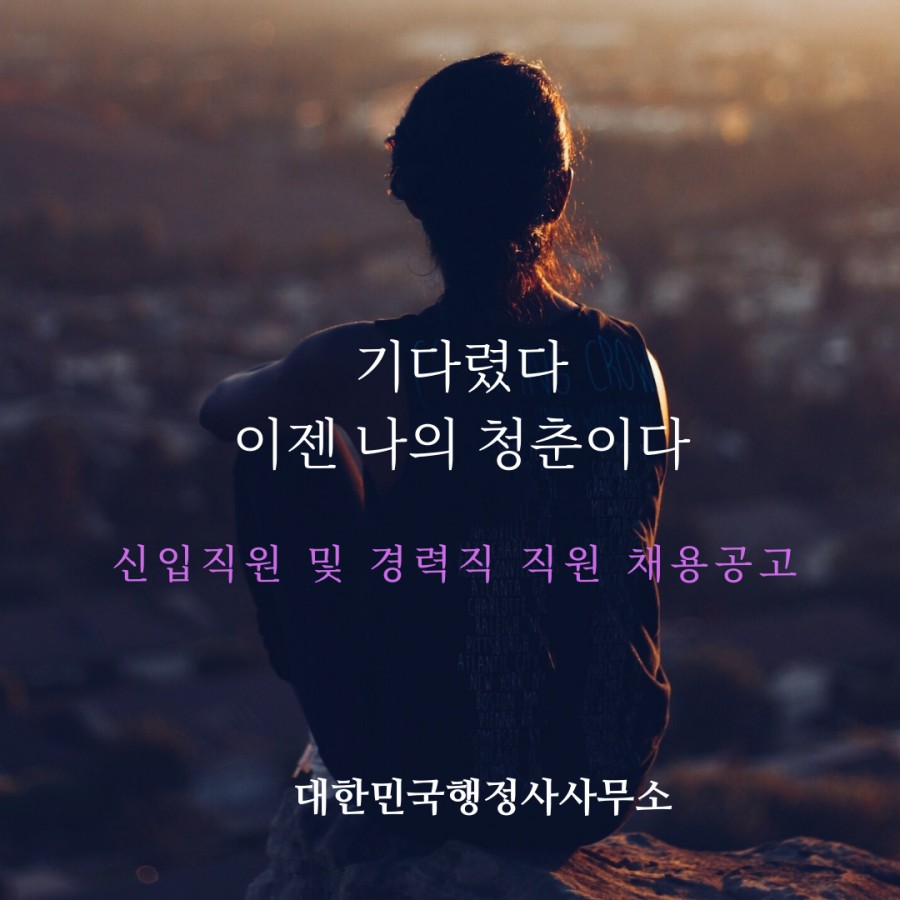 재원행정사사무소 이미지