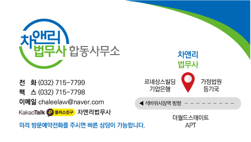 바른법무사합동사무소 이미지