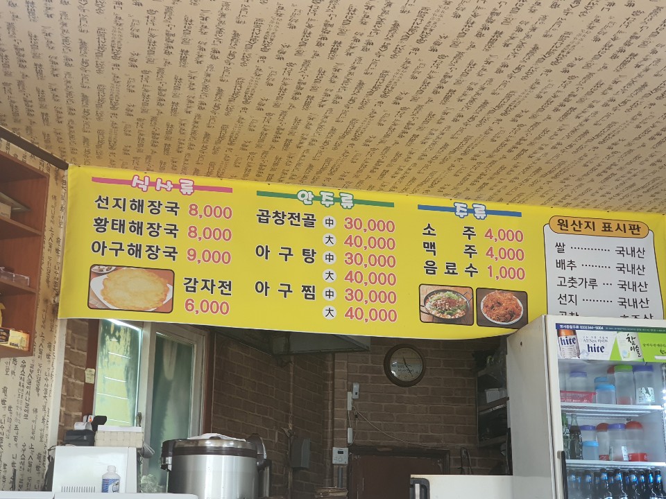 우천해장국 이미지
