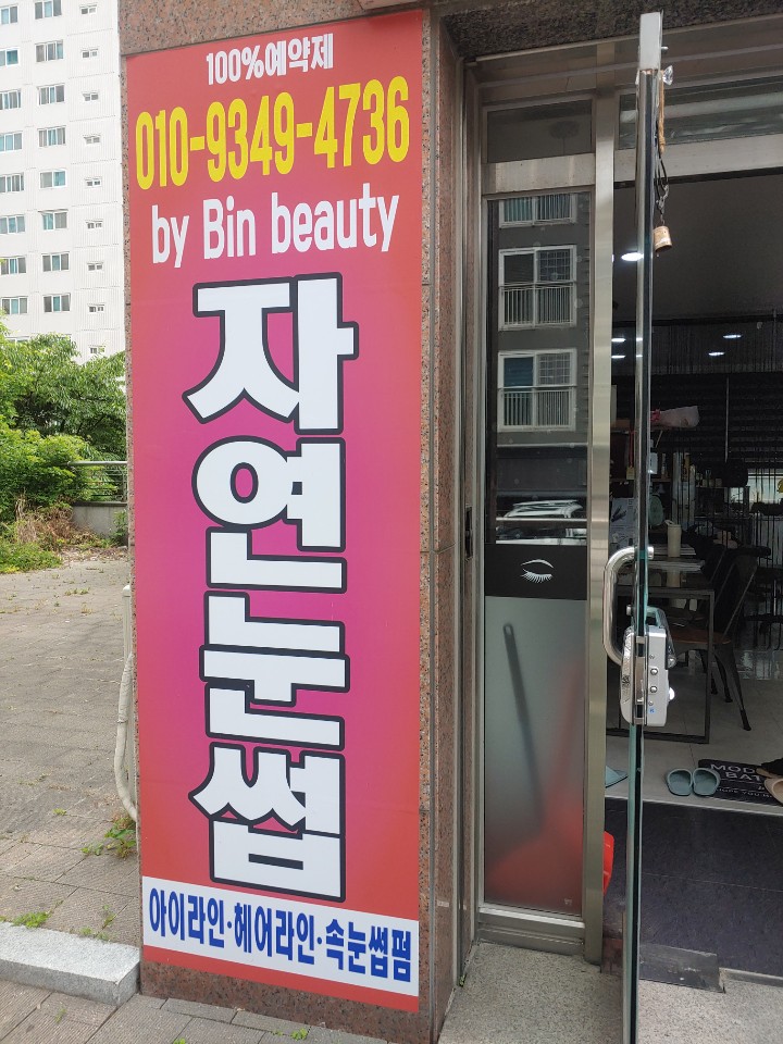 바이빈 이미지