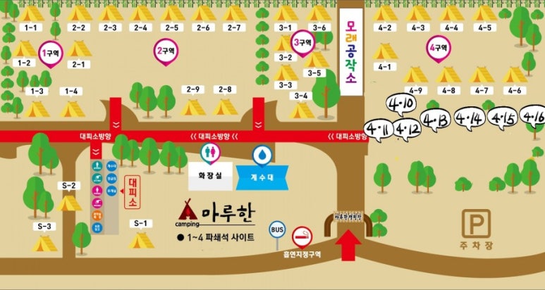 마루한 캠핑장 이미지