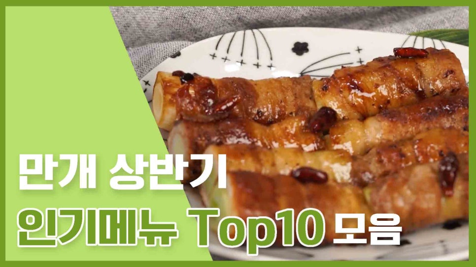 만개의레시피 이미지