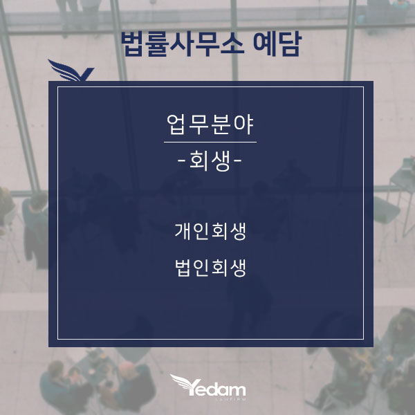 법률사무소예담 이미지