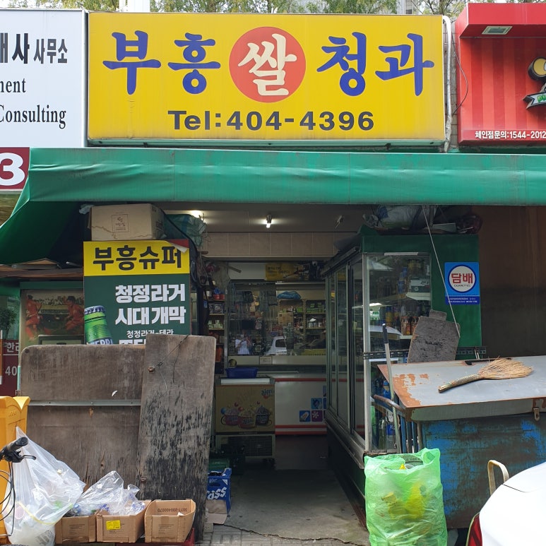 마루만화방 이미지