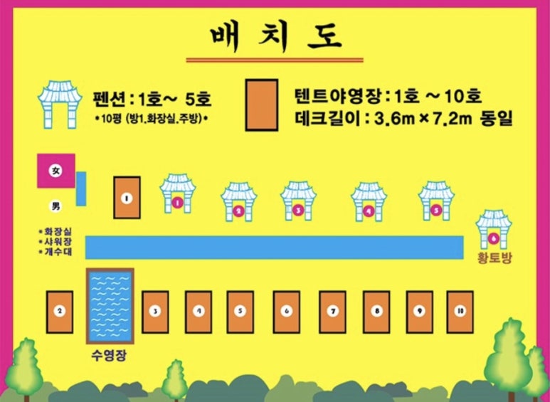 유명산힐링캠프 이미지