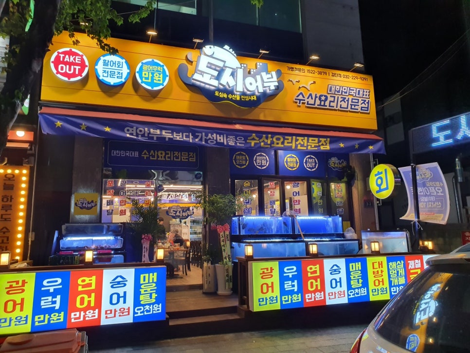 낚시꾼김춘복의도시어부 이미지