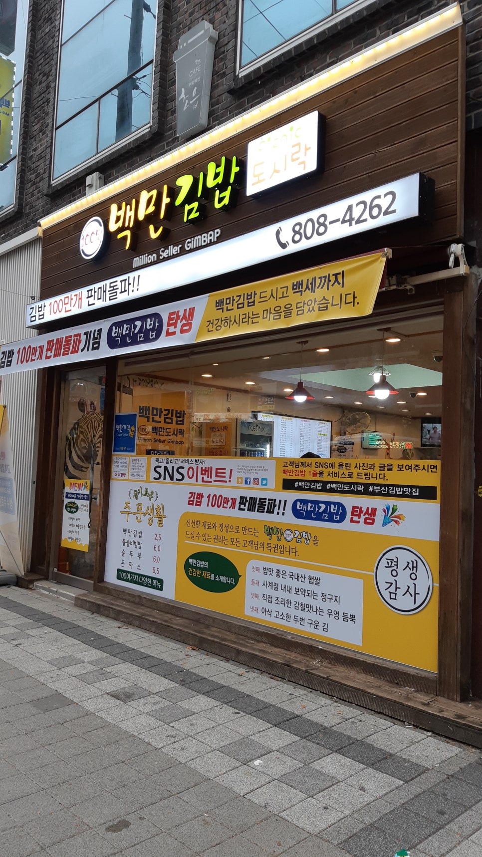 대공원김밥 이미지