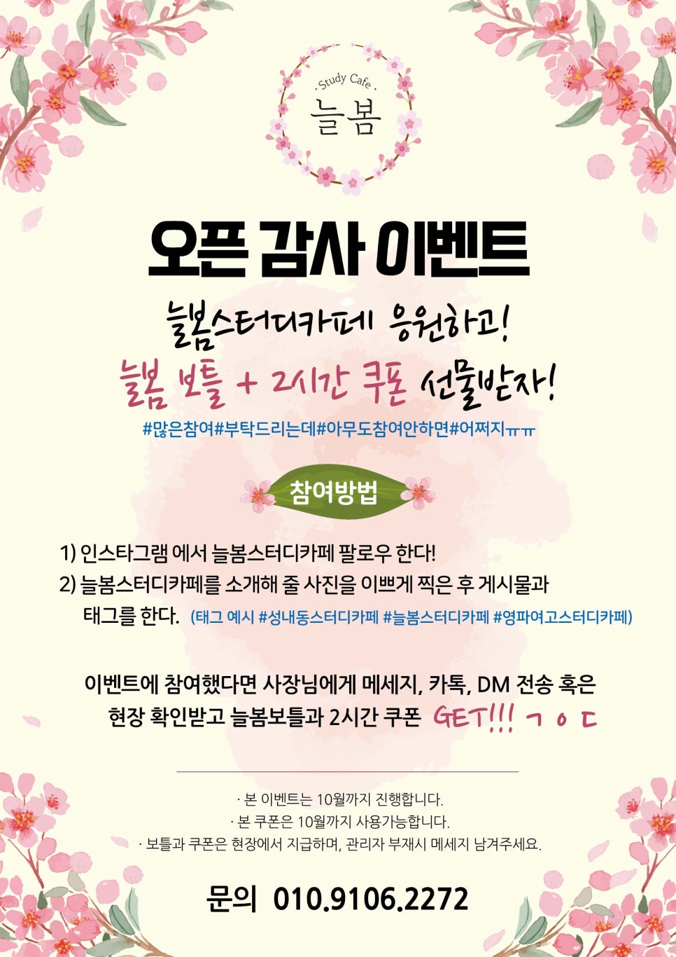 늘봄스터디카페 이미지