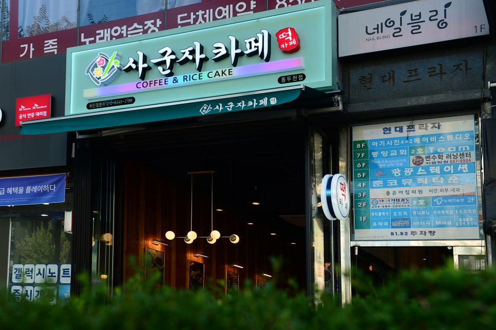 사군자식품 이미지