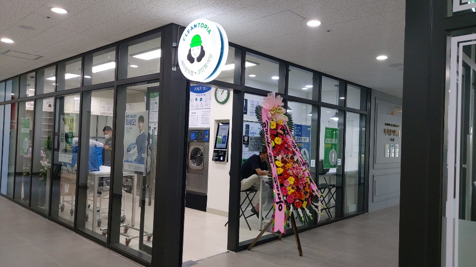 크린토피아파밀리에점 이미지