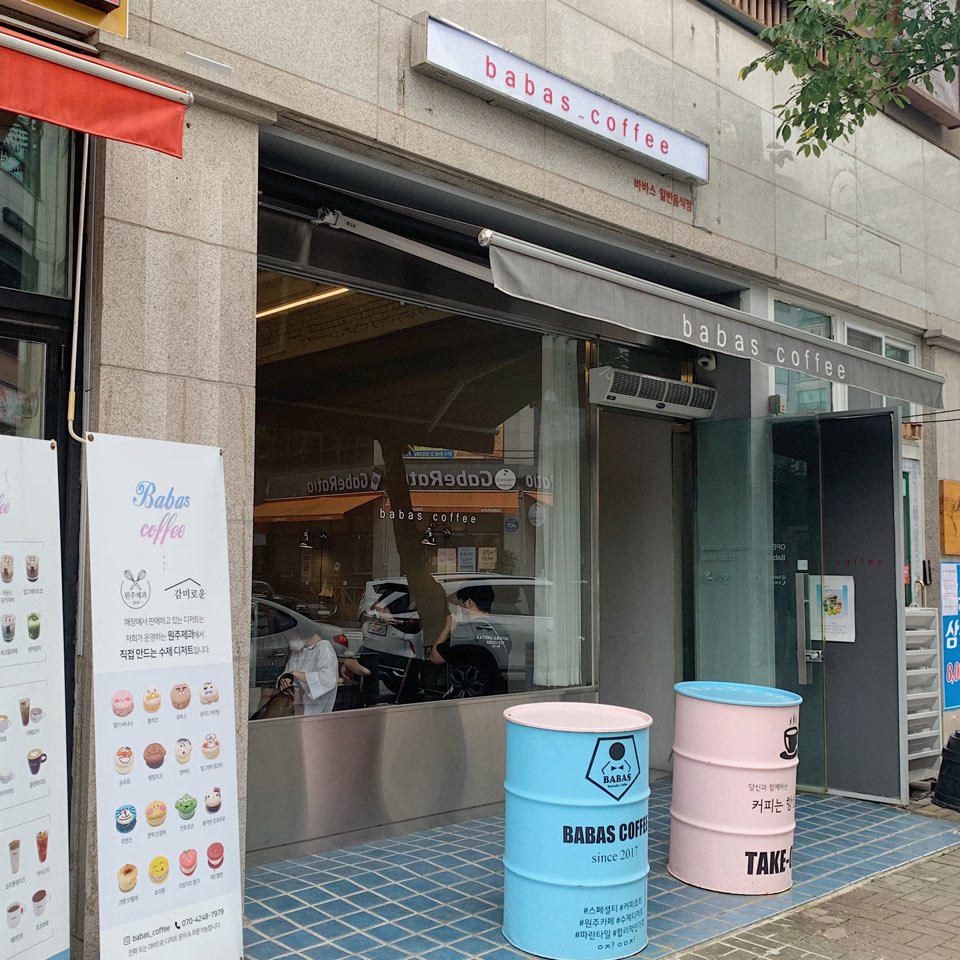 바바스 커피 이미지