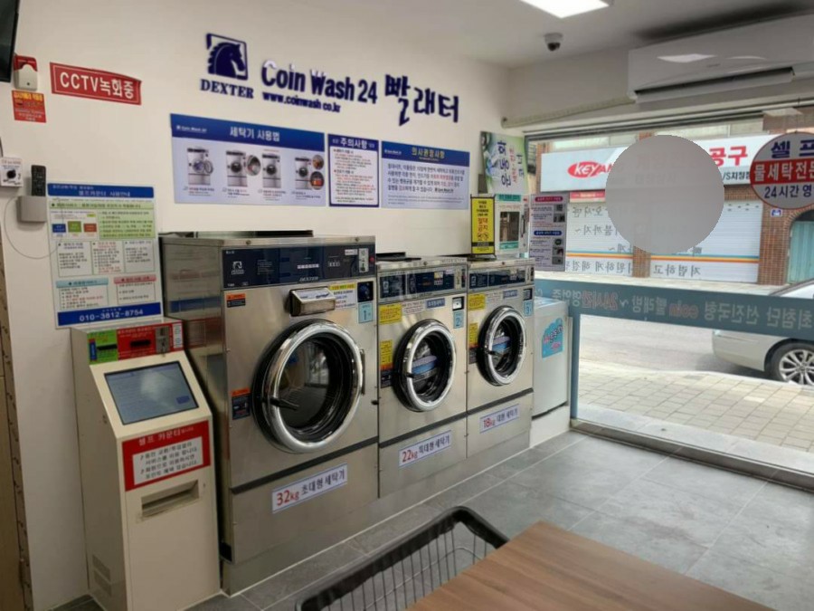 24시빨래터 이미지