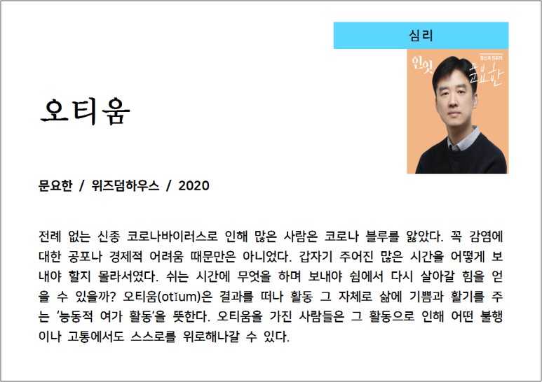 오티움 이미지