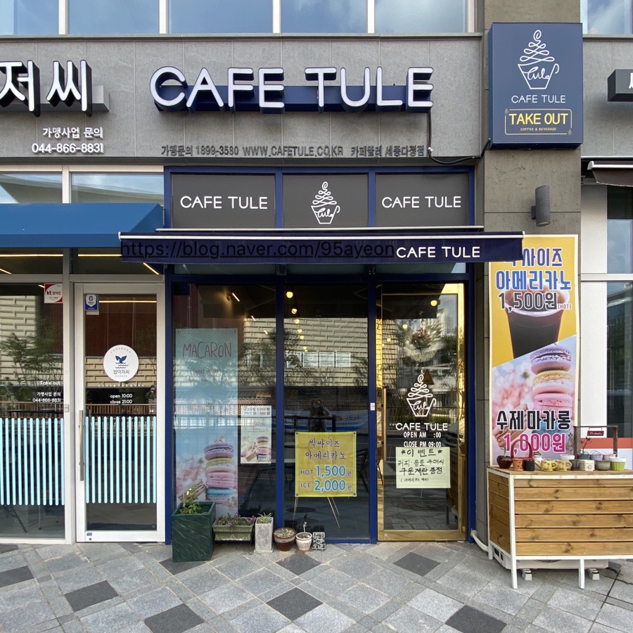 까페뚤레 이미지