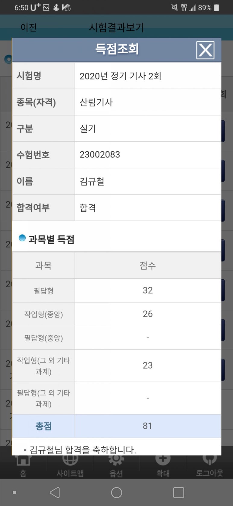 산림조합중앙회임업기계훈련원 이미지