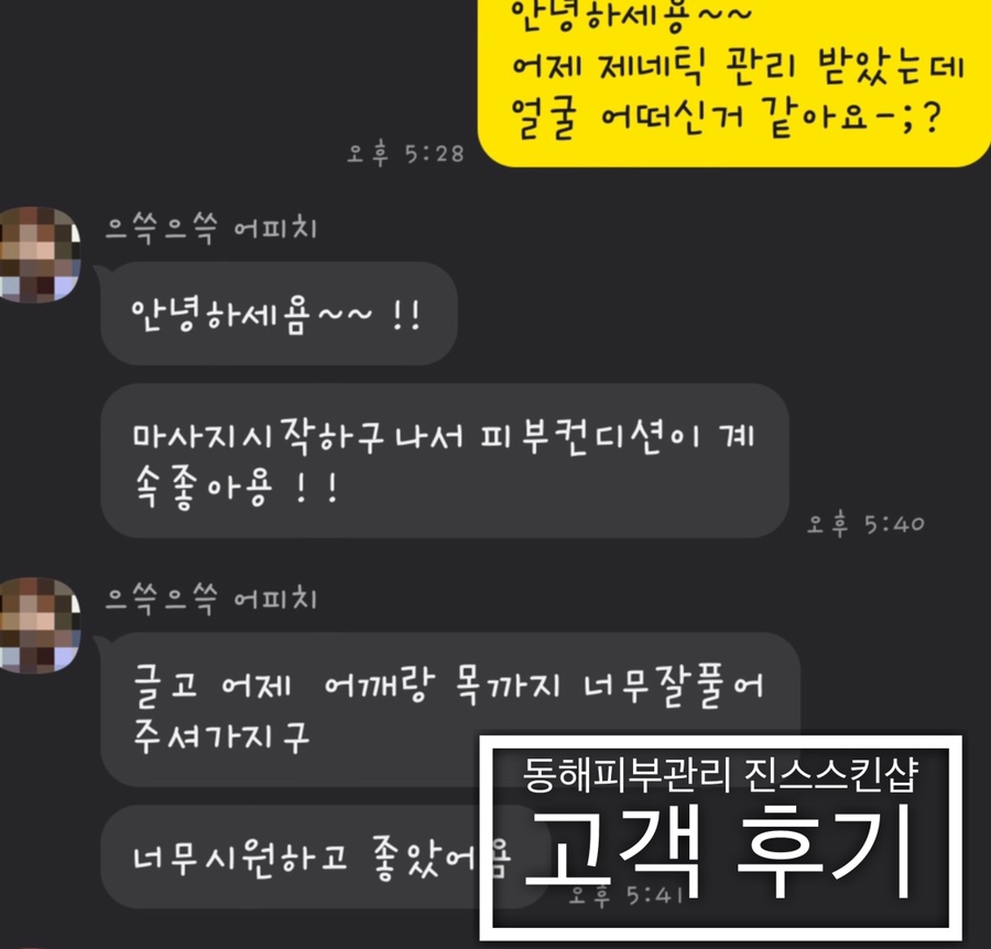 진스스킨케어 이미지