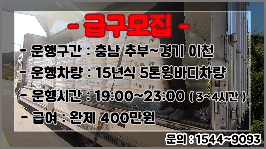 (주)동승로지스 이미지