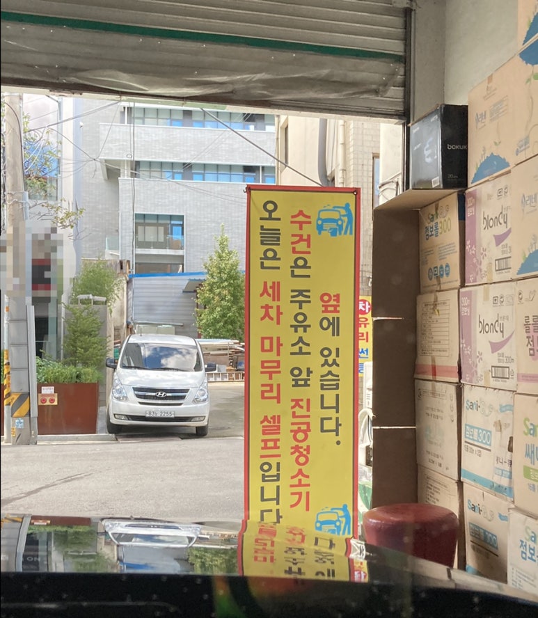 세원주유소 이미지