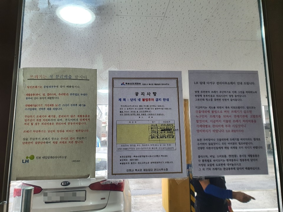 스마일주택관리 이미지