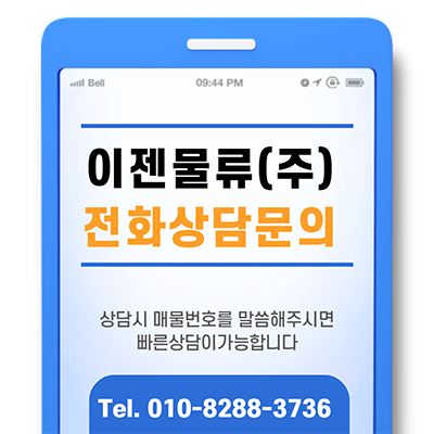 (주)현대물류 이미지