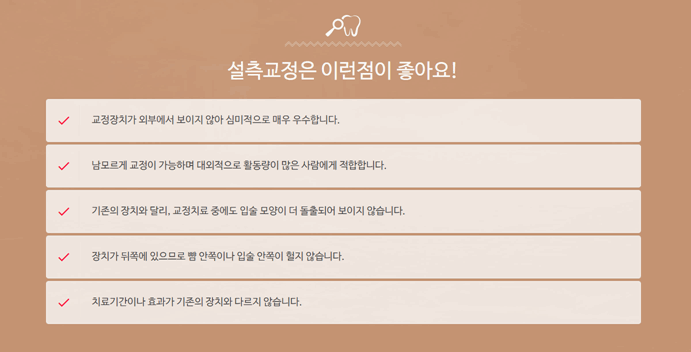 서울좋은치과의원 이미지