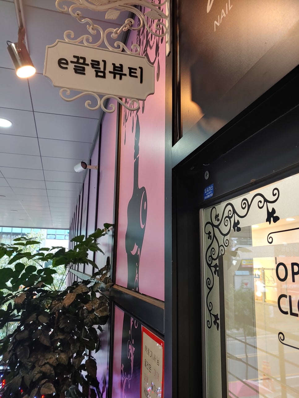 네일이끌림 이미지