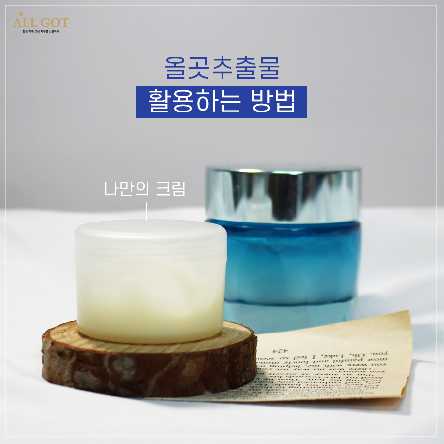 그린화장품 이미지