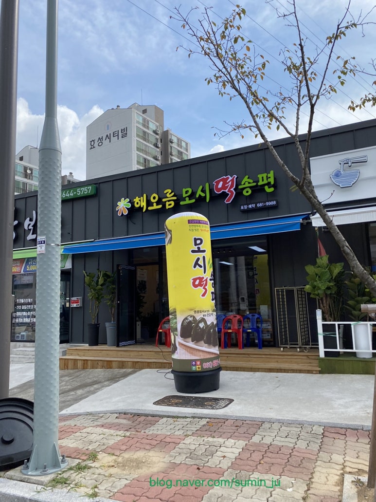 해오름떡 이미지