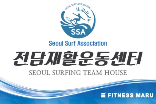 마루건강재활운동센터 이미지