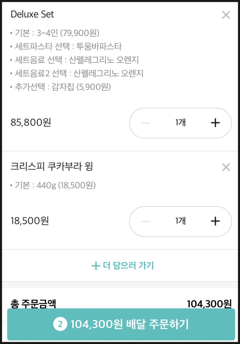 아웃백딜리버리 이미지