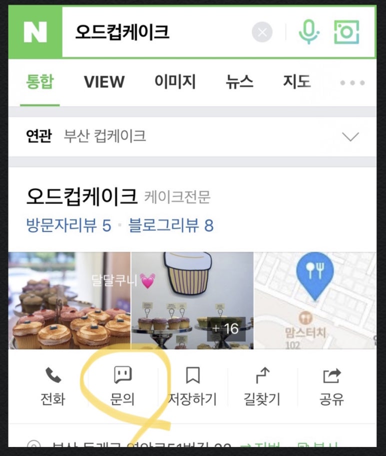 오드컵케이크 이미지