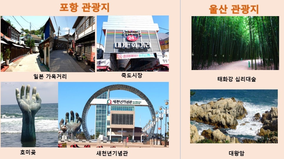 포항KTX호텔 이미지