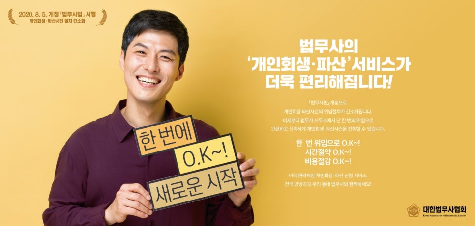 바른법무사합동사무소 이미지