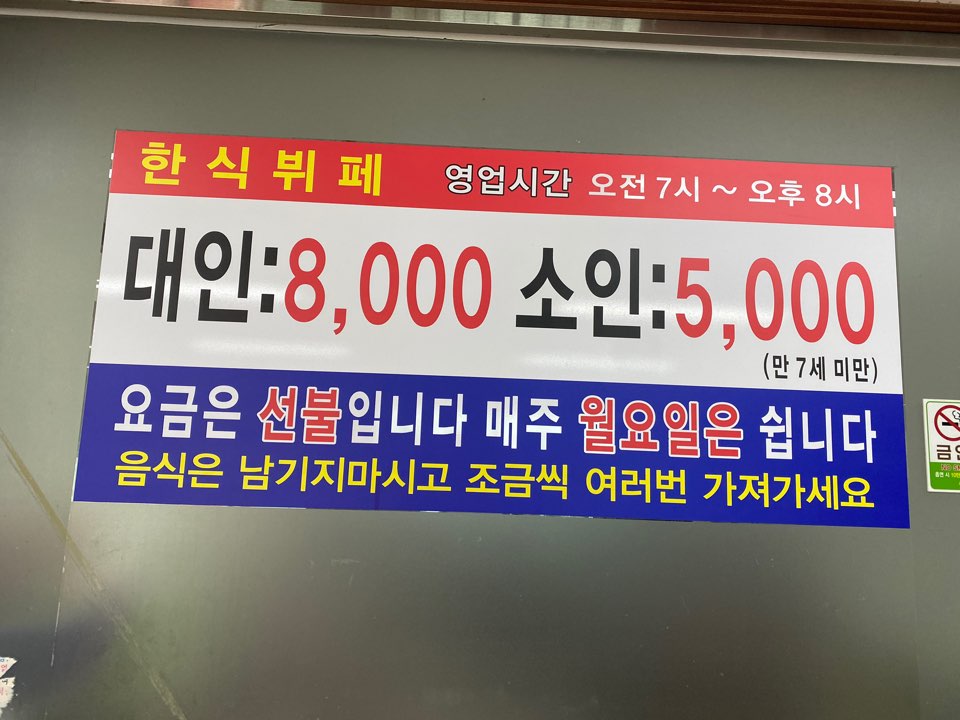 천평식당 이미지